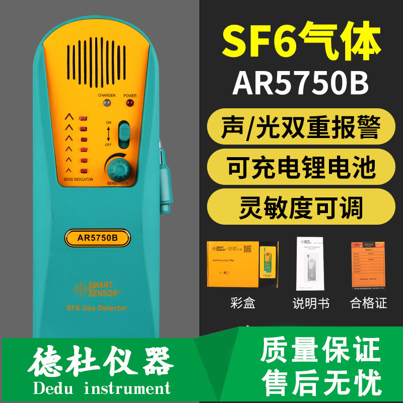 希玛卤素气体检测仪 汽车电子冷媒空调制冷剂 氟利昂检漏仪AS5750
