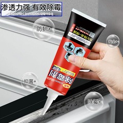 家庭用カビ除去剤カビ除去ジェルカビ除去カビ洗浄剤壁体カビ発生台所冷蔵庫洗濯機の隙間