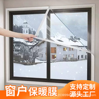 冬季防寒保温密封加厚耐磨窗户保暖膜挡风神器隔音膜可定制批发