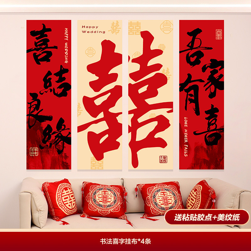 2025 nueva sala de estar decoración de la sala de bodas techo de boda techo decoración de flores de dibujo boda casa rural nuevo conjunto