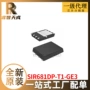全新mosfetsir681dp-t1-ge3场效应管芯片