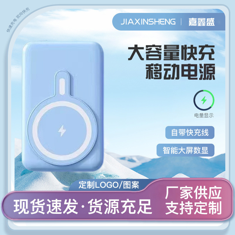 10000 mAh de stock con cable inteligente de carga rápida fuente de alimentación portátil compacta 10000 mAh de carga magnética