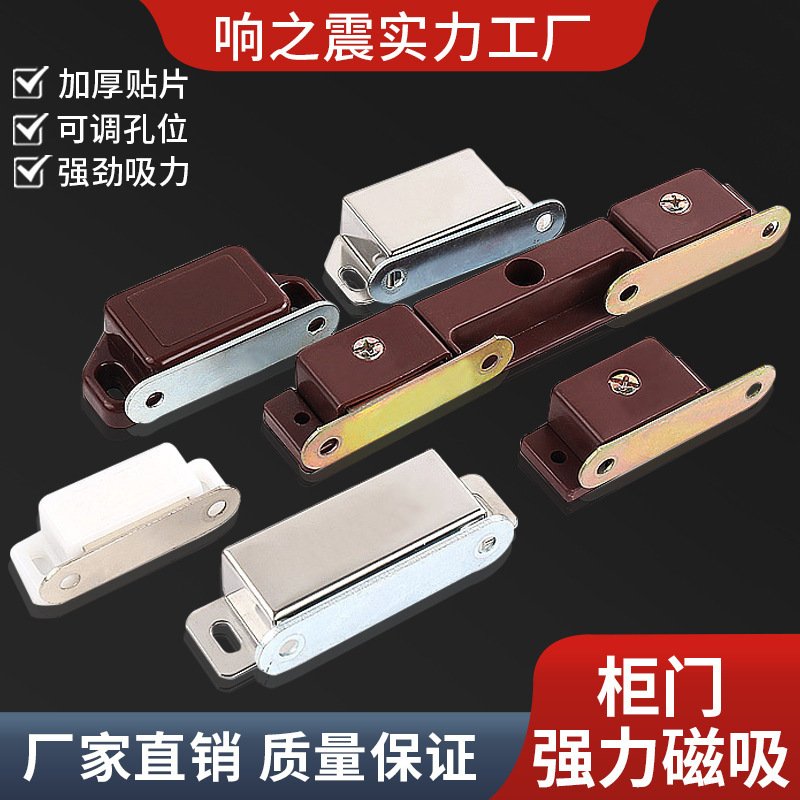Light Luxury Strong Magnetic Punch-Free Stainless Steel Magnetic Cabinet Wardrobe Door Magnetic Touch Plastic High-End Magnetic Clip Cabinet Touch Bead Door