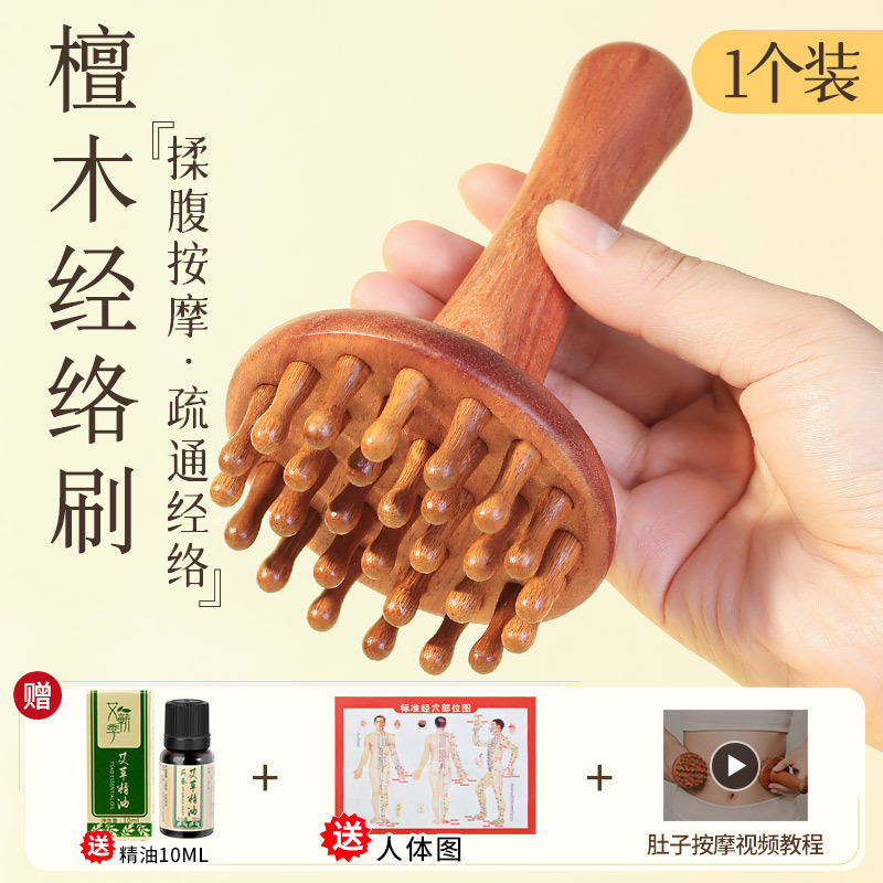 檀木带脉经络刷按摩刷疏通燃腹脂揉肚子按摩梳疏通头肝胆腿部筋络|undefined