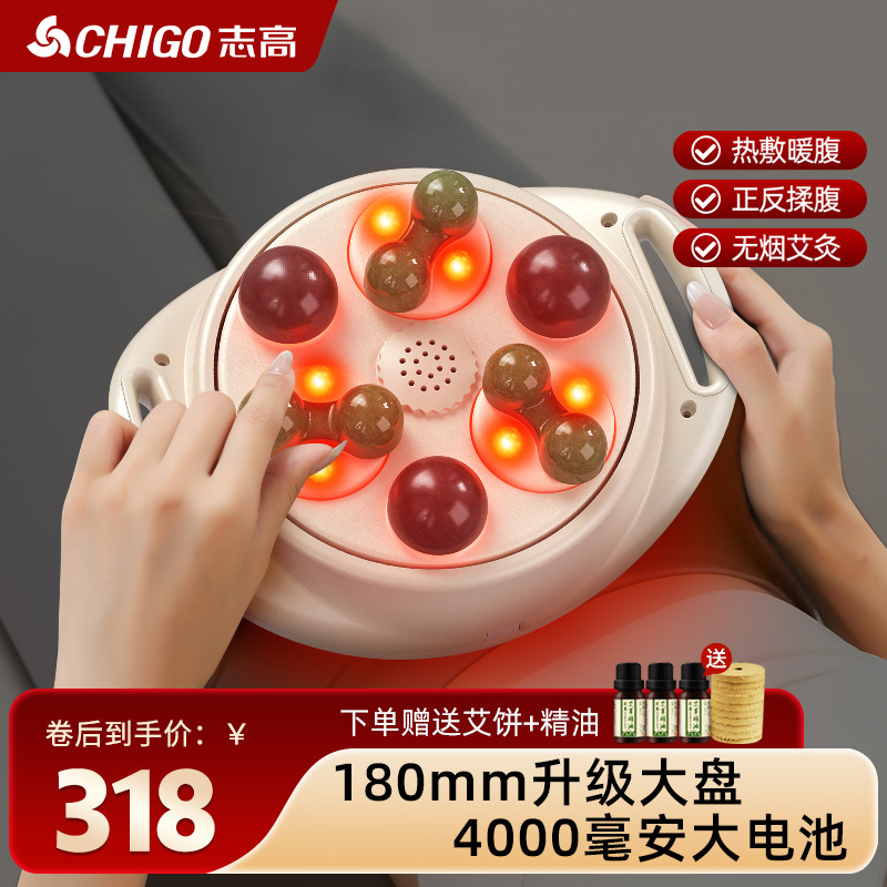 志高大盘揉腹仪四盘同步一推三揉砭石揉腹按摩仪热敷腹部按摩器|undefined