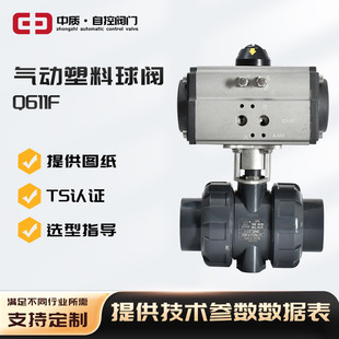 ����������yQ611F-10S ���UPVC����p�������y���������g���|