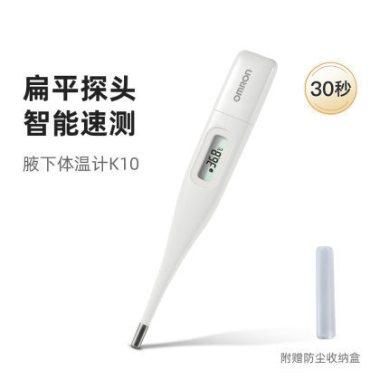 Omron Thermometer Digital K30 Speed Test Pen Test Home Medical Special Measurement Thermometer Armpit Thermometer K10