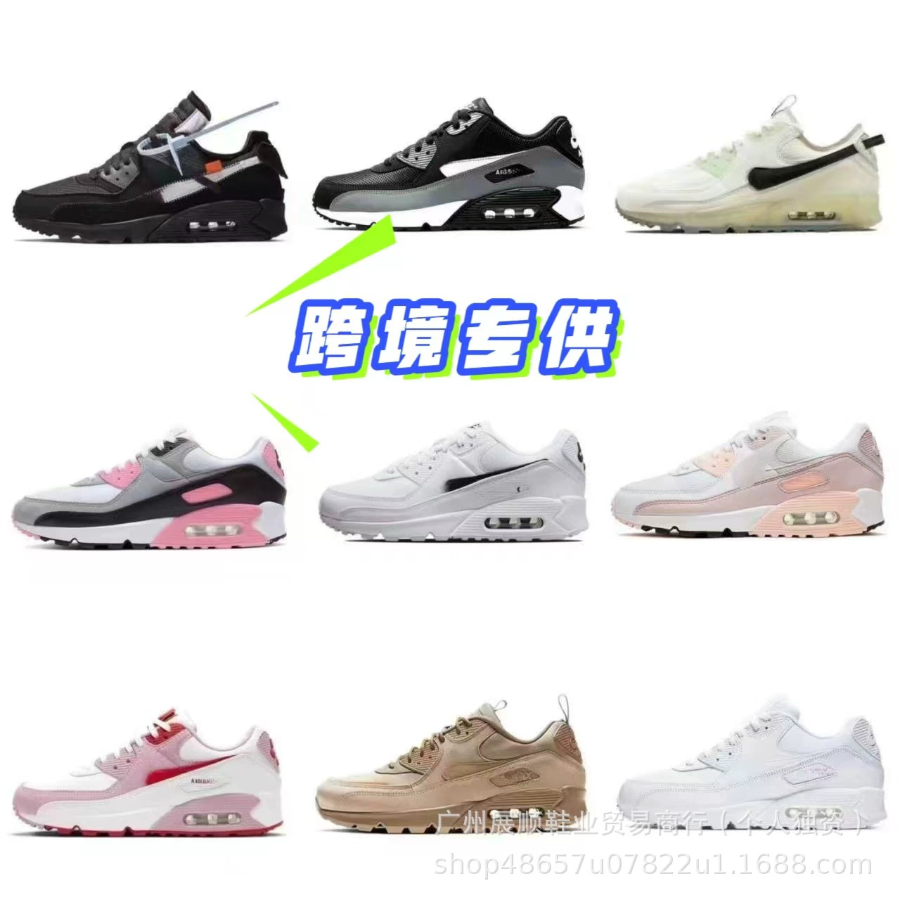 Кросс-граничная внешнеторговая Путянь обувь Air Max90 воздушная подушка сетчатые повседневные спортивные кроссовки европейский стиль высокий уровень спортивной обуви