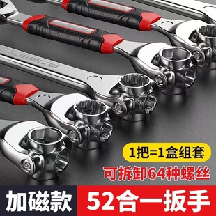 Universal socket wrench multifunctional 52-in-one plum wrench household small car repair tool ratchet wrench suit