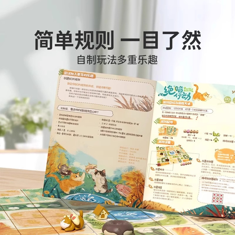 Yaofish鳐鳐鱼绝喵行动儿童桌游策略思维益智玩具游戏棋生日礼物6|undefined