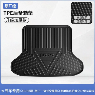 seat, full coverage, single piece, for Universal Foot Pad - original-factory-grade-tpe-trunk-mat-dirt-resistant-non-slip-wear-resistant-and-durable-leave-a-message-with-the-car-model-year