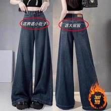 大码复古加绒牛仔裤女士秋冬天胖mm宽松高腰显瘦直筒阔腿拖地裤子