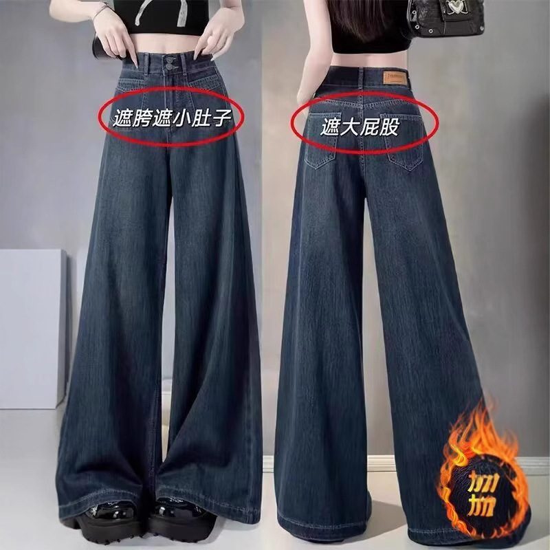 plus size Vintage fleece-lined Jeans Women's Autumn and Winter chubby girl Loose High Waist Slimming Straight Leg Wide Leg Floor Trousers