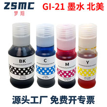 ���ü���CANON GI-21īˮG3270 3272 3290 G4270 G4280��ӡ��īˮ