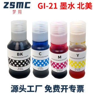 �m�ü���CANON GI-21īˮG3270 3272 3290 G4270 G4280��ӡ�Cīˮ