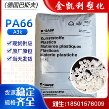 PA66˹A3K֬͸gĥӲעܼP