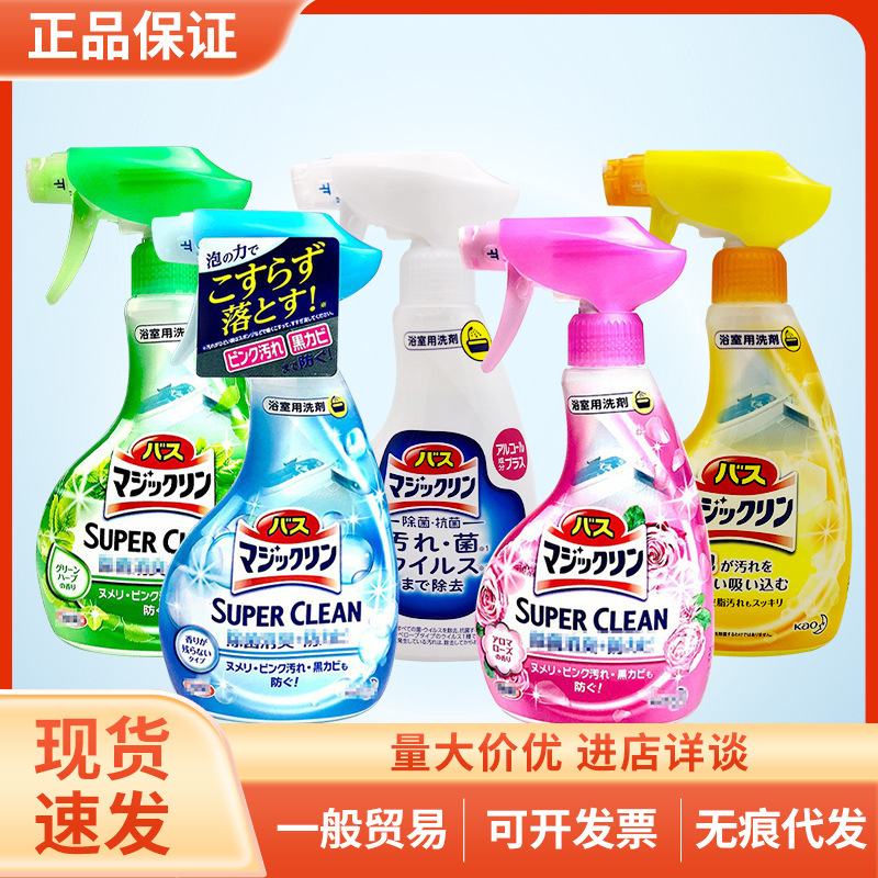 Japanese Kao Ceramic Tile Multifunctional Cleaner Bathroom Bathtub Descaling and Mildew Removal Glass Spray 380Ml/350Ml Japanese Kao Ceramic Tile Multifunctional Cleaner Bathroom Bathtub Descaling and Mildew Removal Glass Spray 380Ml/350Ml