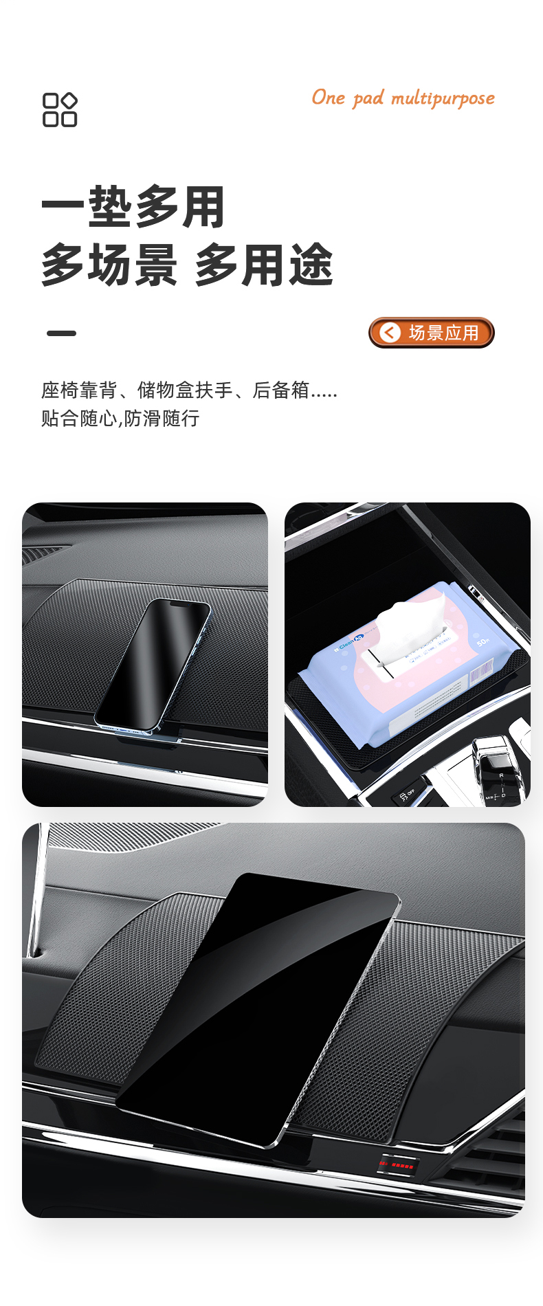 Anti-Slip Mat for Car, Car Ornaments, Car Storage Mat, Car Center Console, Mobile Phone Fixation, Black Technology