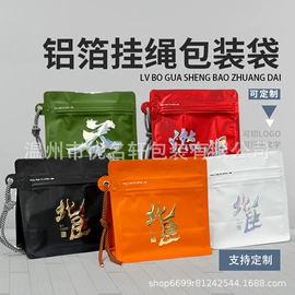 塑料食品袋;茶叶包装;其他食品包装