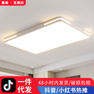 Led Ultra-Thin Living Room Hall Main Light Zhongshan Home Decoration Lighting Intelligent Voice-Controlled Room Bedroom High-End Ceiling Light