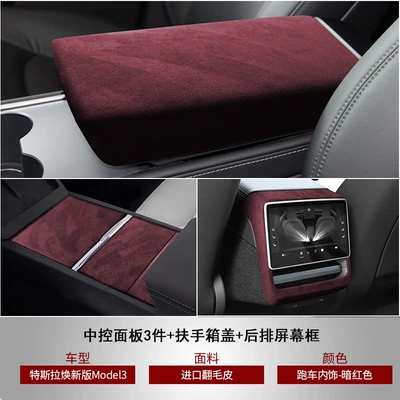 Armrest box | 2024 New Tesla Model 3/Y - upgraded-version-of-model-3yylpractical-5-piece-setdark-red