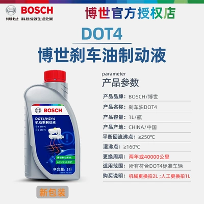 Clutch Oil Universal, Brake fluid