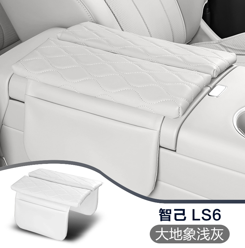 Suitable for 26 Models of Zhiji Ls6 Armrest Box Protective Pad Special Central Armrest Cover Heightening Pad Leather Cover