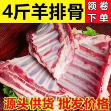新鲜羊排羊排尖羊小排羔羊肋排羊胸骨脆骨羔羊新鲜烧烤羊排块羊肉