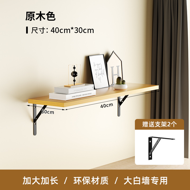 Estante de pared estante de pared librería de pared tipo pared sin perforación estante de palabra tablero de madera soporte fijo tablero laminado de pared superior