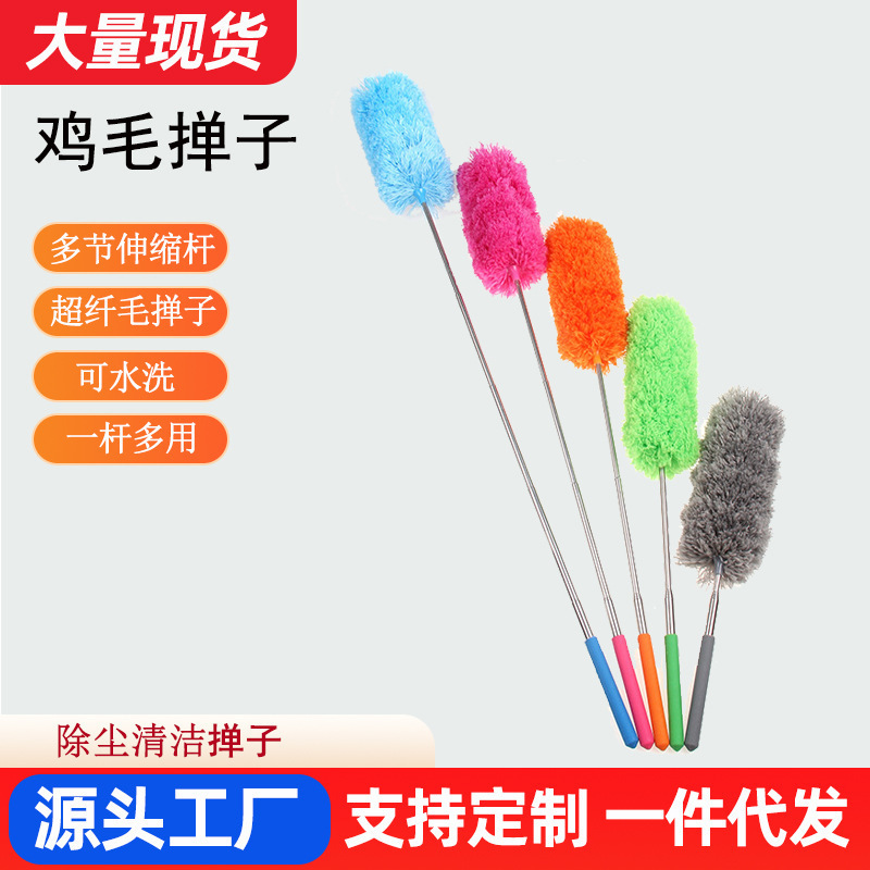 Cross-Border New Feather Duster Microfiber Five-Section Telescopic Household Small Dust Duster Cleaning Dust Feather Duster