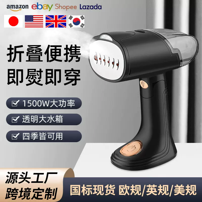 挂烫机跨境专供折叠式手持熨烫家用迷你旅行器蒸汽刷工厂便携式