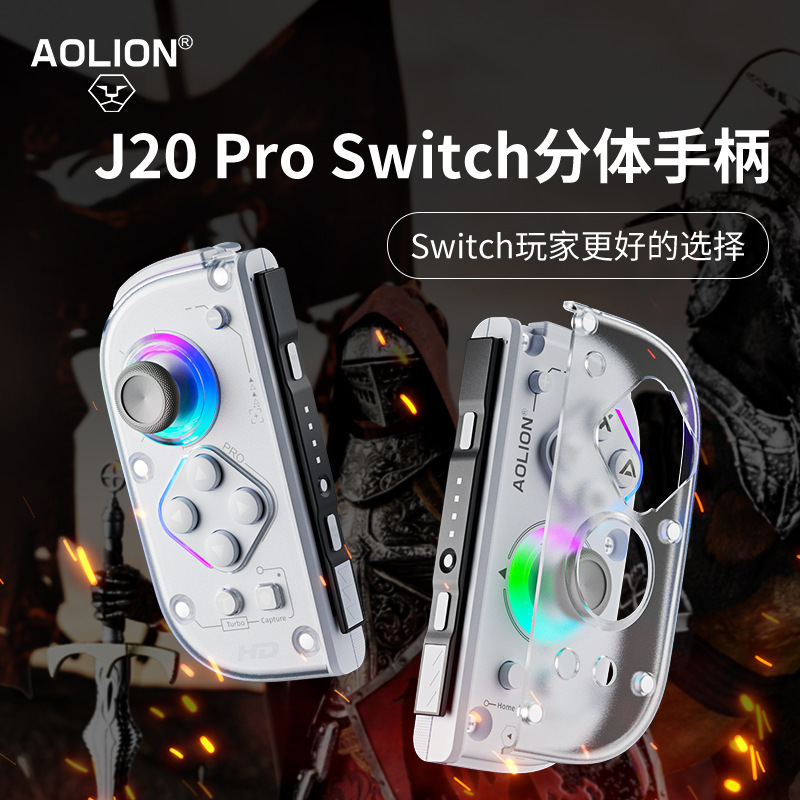 Aojia Lion J20Pro Knight Wireless Game Controller Hall Rocker Mechanical Buttons Switch Left and Right Controllers