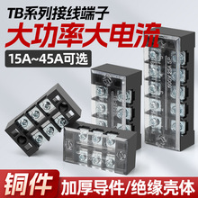 TB���߶����ŵ����������������ٴ����15-45A��Դ������3-12λ