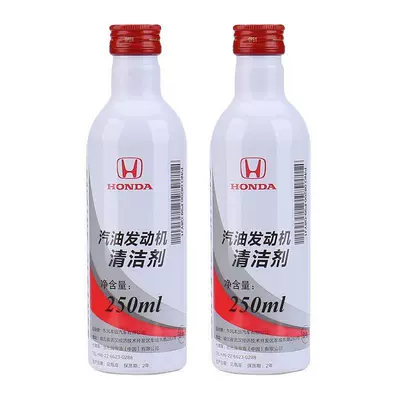 Suitable for Honda Original Gasoline Motor gasoline additive - 2-bottles-of-higashimoto
