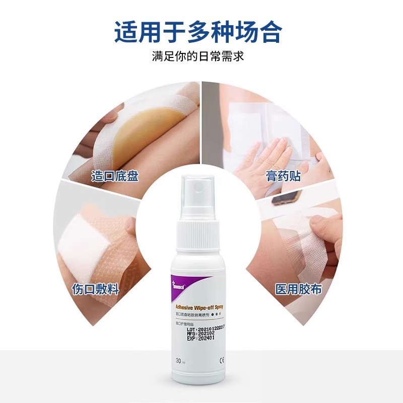 Longtai オストメイトシャーシ接着剤剥離スプレー 30 ミリリットルオストメイトバッグアタッチメントシャーシ接着剤除去オストメイトケア|undefined