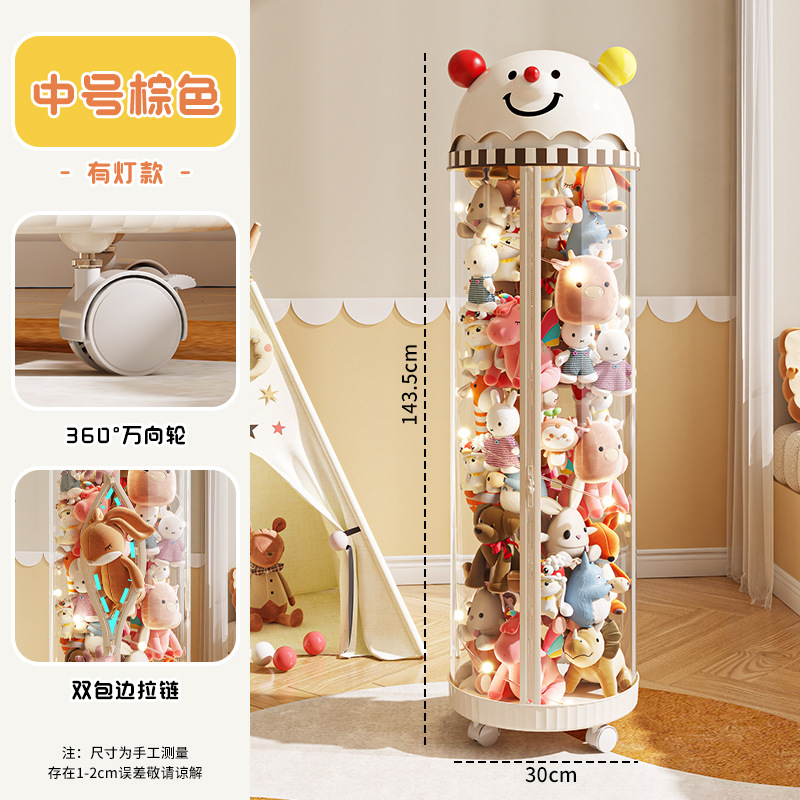 브라운 - 조명 버전, 높이 143.5cm/직경 30cm [인형 65개 수용 가능]