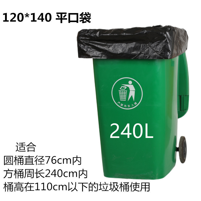 240L Bucket Uses 120*140 Thickened Flat-Mouth Large Garbage Bags, Large Size Black Plastic Bags, Economical Pack