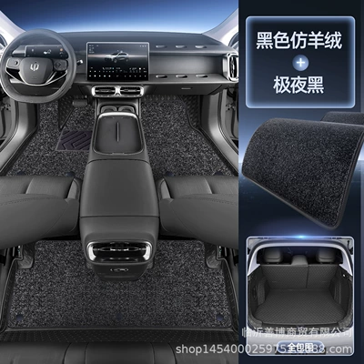 Modelə uyğun ayaqaltı, of Zero Run B10 Floor Mats - applicable-to-25-models-leapmo-b10-magic-seal-extreme-night-black-black-imitation-cashmere-all-inclusive-tail-box