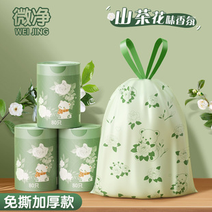 Tear-Free Garbage Bag Thickeneded Household Satchel Plastic Bag Kitchen Large Disposable Tear-Free Drawstring Garbage Bag