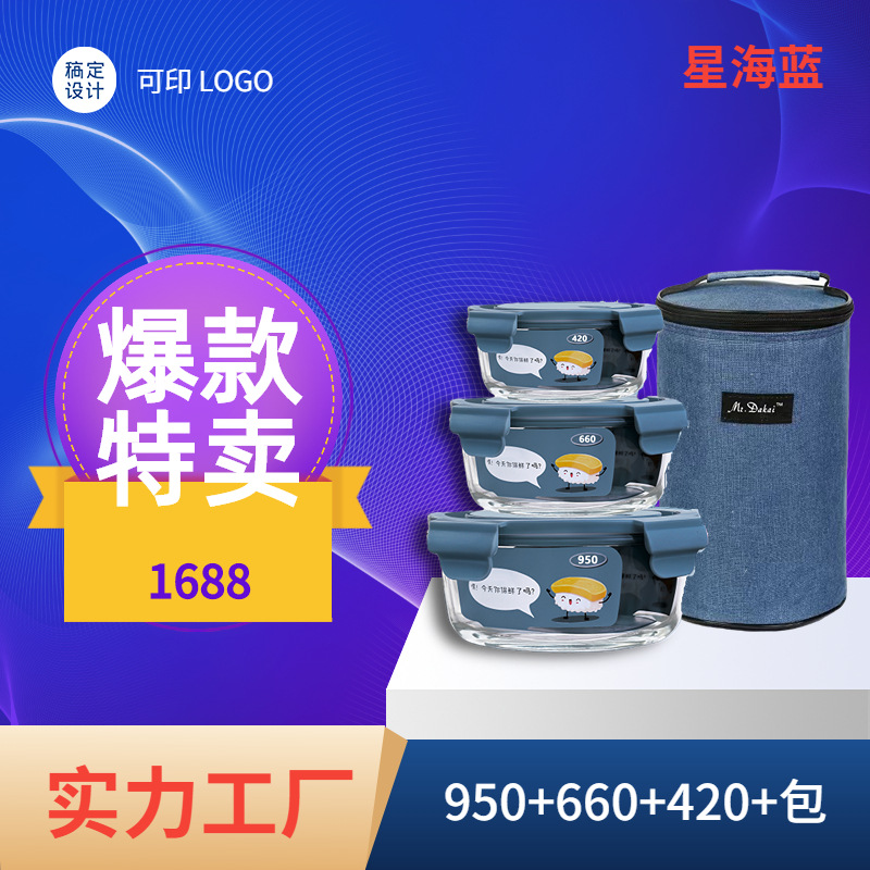 High Borosilicate Glass Lunch Box Round Bowl Student Microwaveable Food Storage Container Baby Food Supplement Large Capacity Instant Noodle Bowl Heat-Resistant