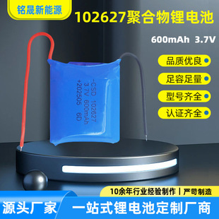 102627�ۺ����늳��L�m��늳�ֱ�N3.7V600mah�o���I�P��λ�����