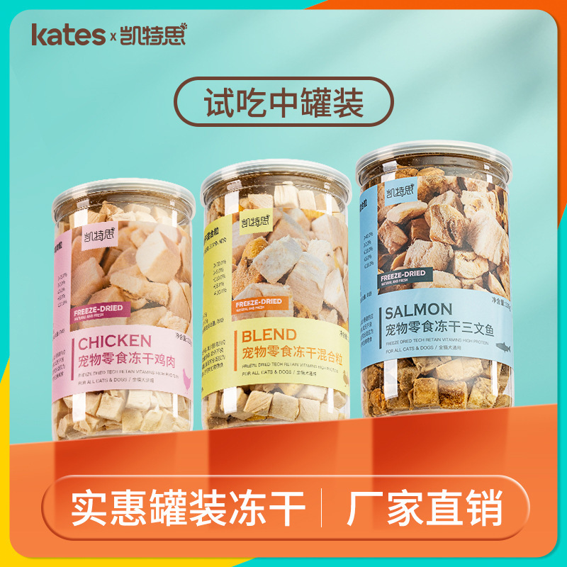 Pet Snacks Small Canned Freeze-Dried Chicken, Duck, Beef, Salmon, Cod, Quail, Egg Yolk Capsuless, Freeze-Dried for Cats and Dogs