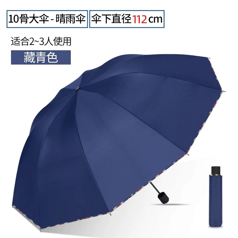 En stock al por mayor de tres pliegues de tela de parachoques negocios Plaid paraguas soleado 10 huesos soleado y lluvioso de doble uso extra grande doble paraguas plegable