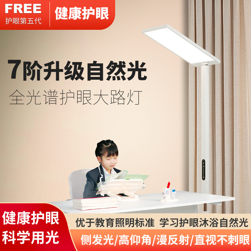 Source Manufacturer Vertical Eye Protection Floor Lamp Children's Study Desk Office Reading Eye Protection Street Lamp Full Spectrum Source Manufacturer Vertical Eye Protection Floor Lamp Children's Study Desk Office Reading Eye Protection Street Lamp Full Spectrum