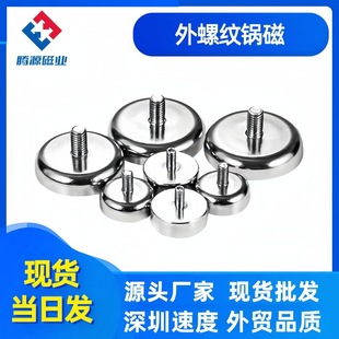�S�F��������ݼy側� ��ײ�F���������P����Pot Magnet����側�