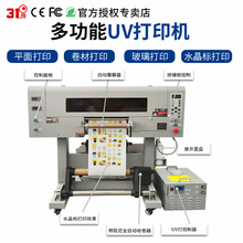 31度uv水晶标卷材打印机金属标logo小型礼盒AB膜冷转贴印刷一体机