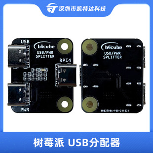 Raspberry Pi USB distributor ipkvm remote control overip server O & M HDMICSI blikvm