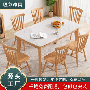 Nordic Ash Slate Solid Wood Dining Table and Chair Combination Rectangular Household Small Apartment Dining Table Modern Simple Dining Table