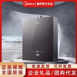 美的18L升大水量双循环恒温洗 JSQ34-XM1 Pro恒温式燃气热水器
