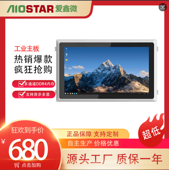 Aiostar Industrial Tablet Wall Mount Installation Computer Wall Mountable Touchable Tablet Pc